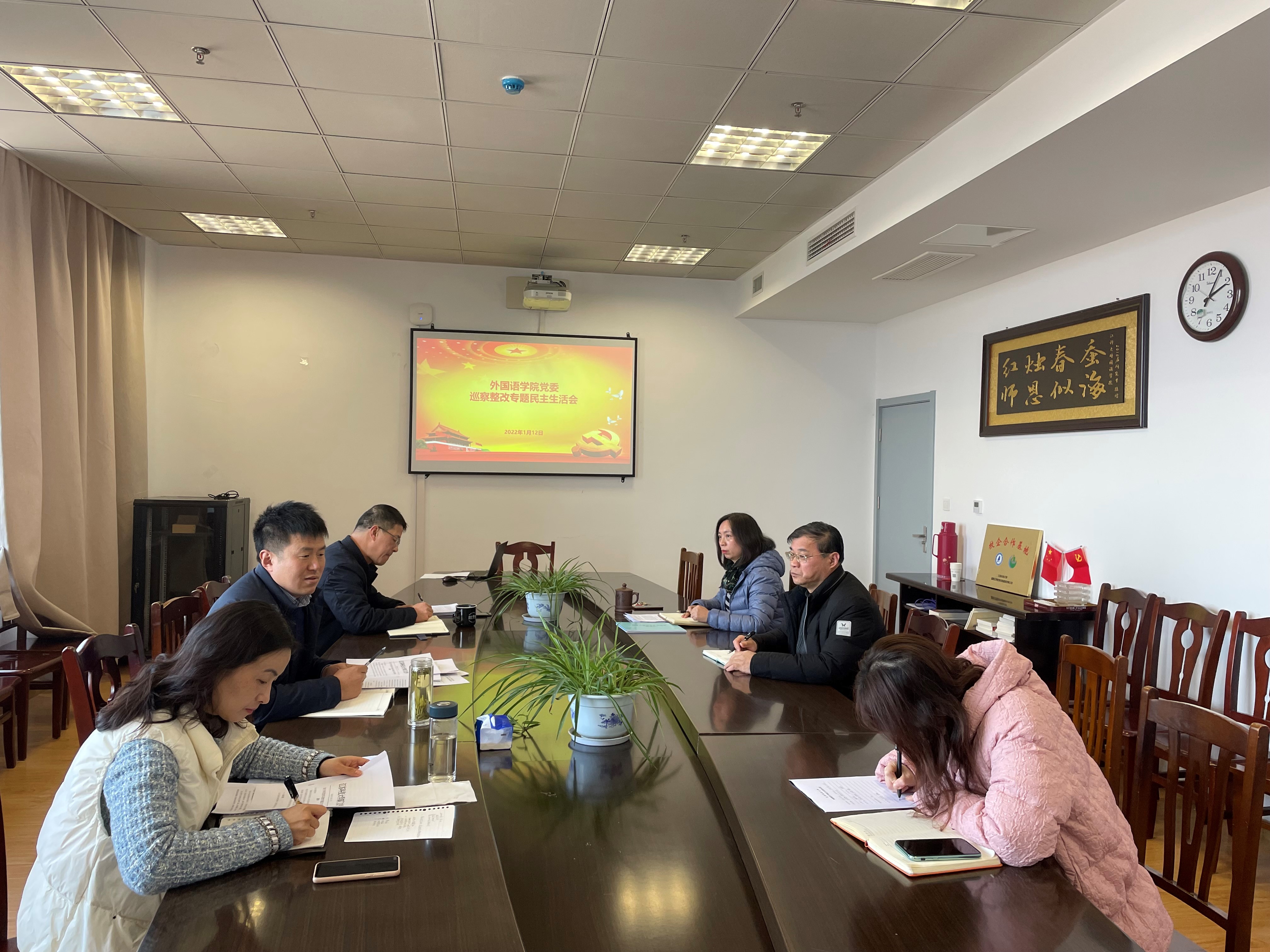 1642418333232700.jpg 整改专题会议.jpg