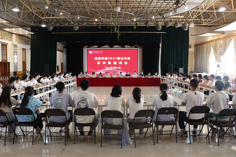 1632308880341150.jpg 深蓝学院召开2021新生代表庆中秋座谈会.JPG