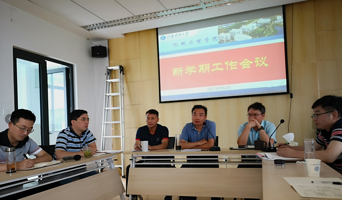 新学期工作会议.png