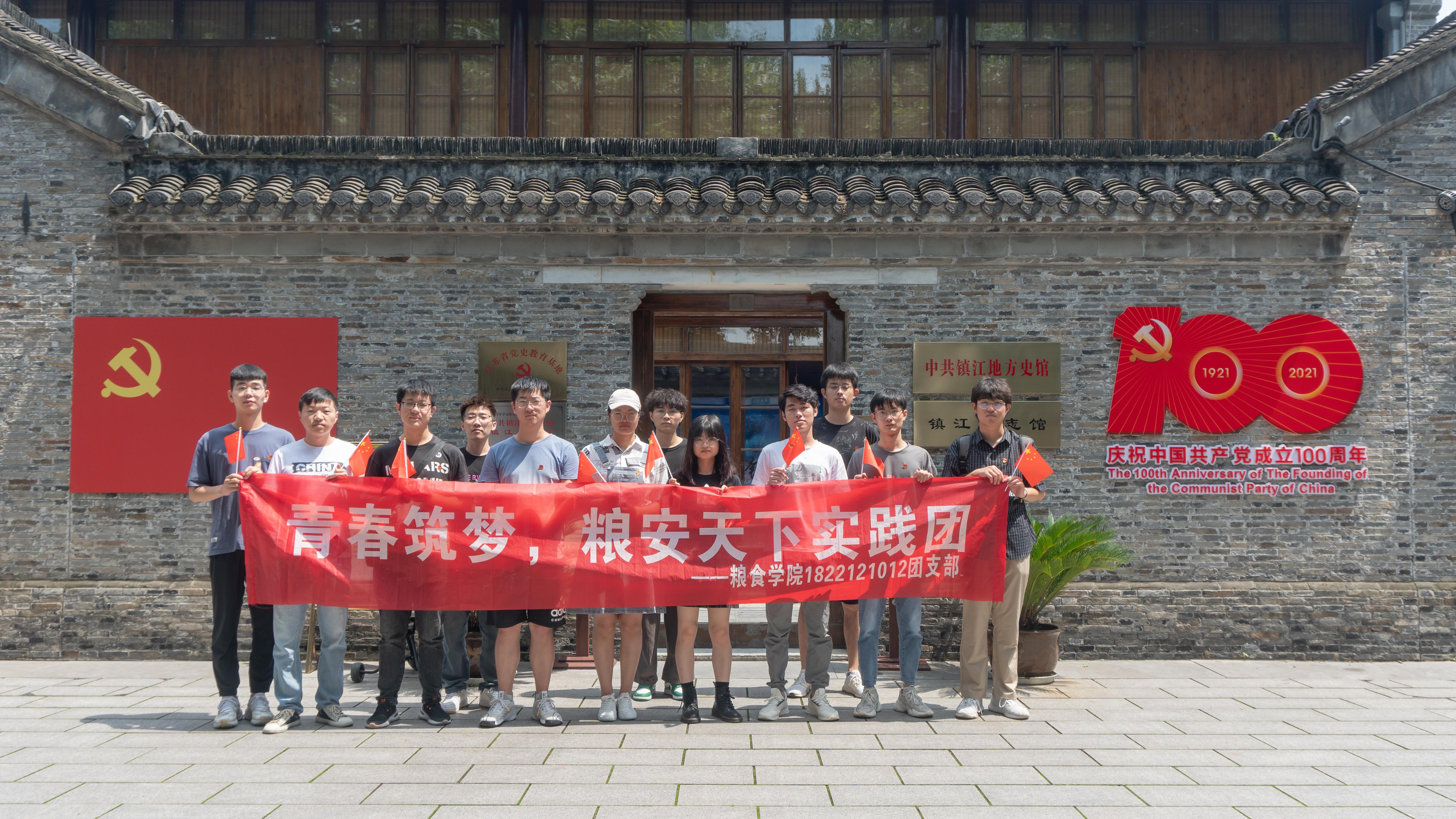 20210709“青春筑梦，粮安天下”实践团在镇江方志馆前合影留念 孔凡 摄.jpg