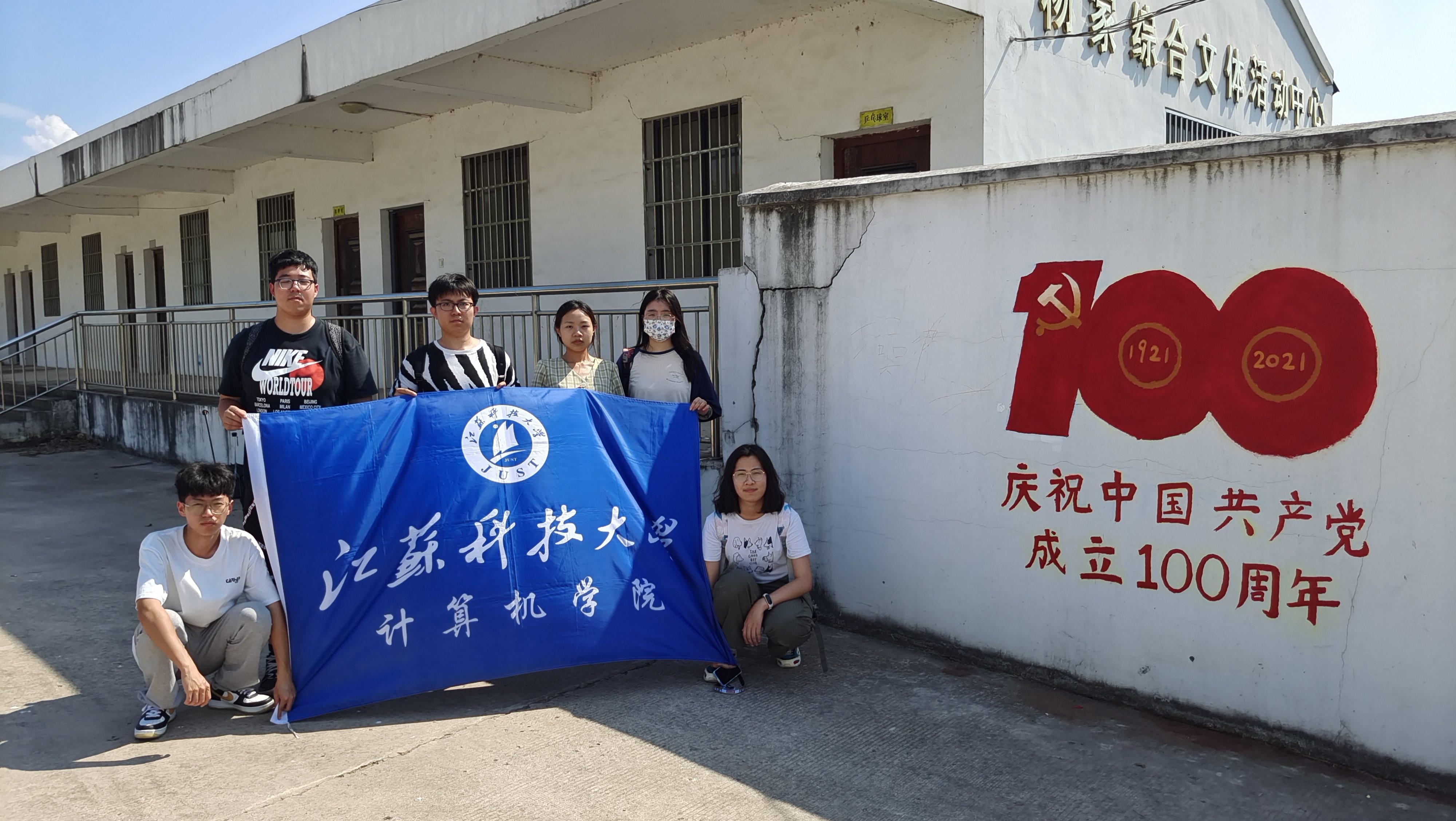 部分成员和建党100周年主题图案合影  孙逸铭 供图.jpg