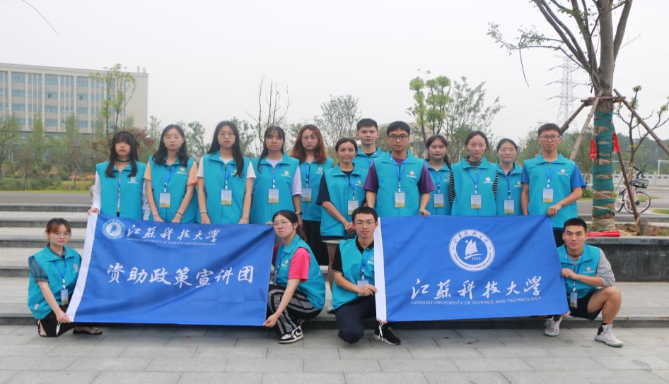 1628867035865284.jpg 资助政策宣讲团-1.jpg