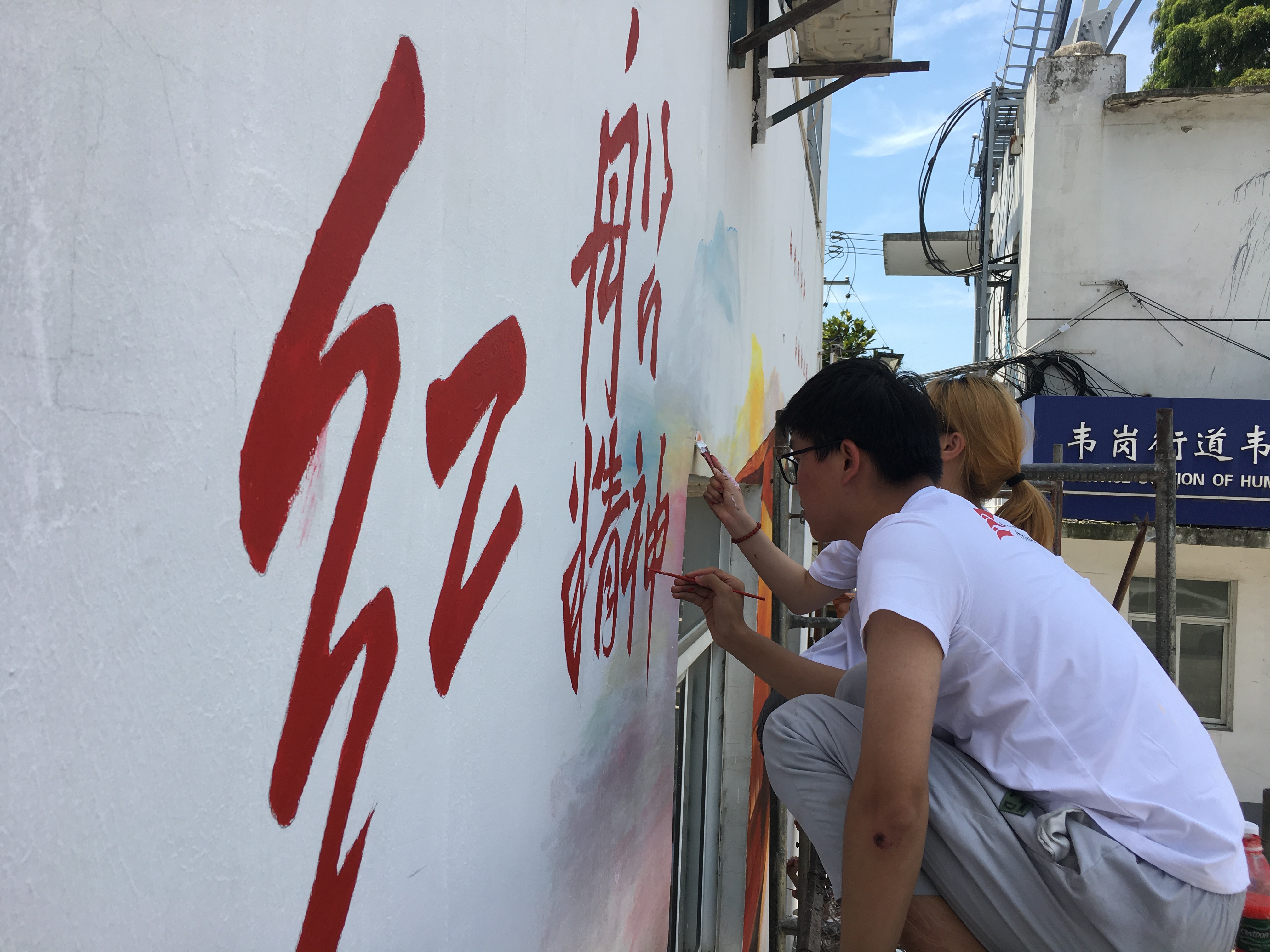 图为团队成员绘制“红船精神”.jpg