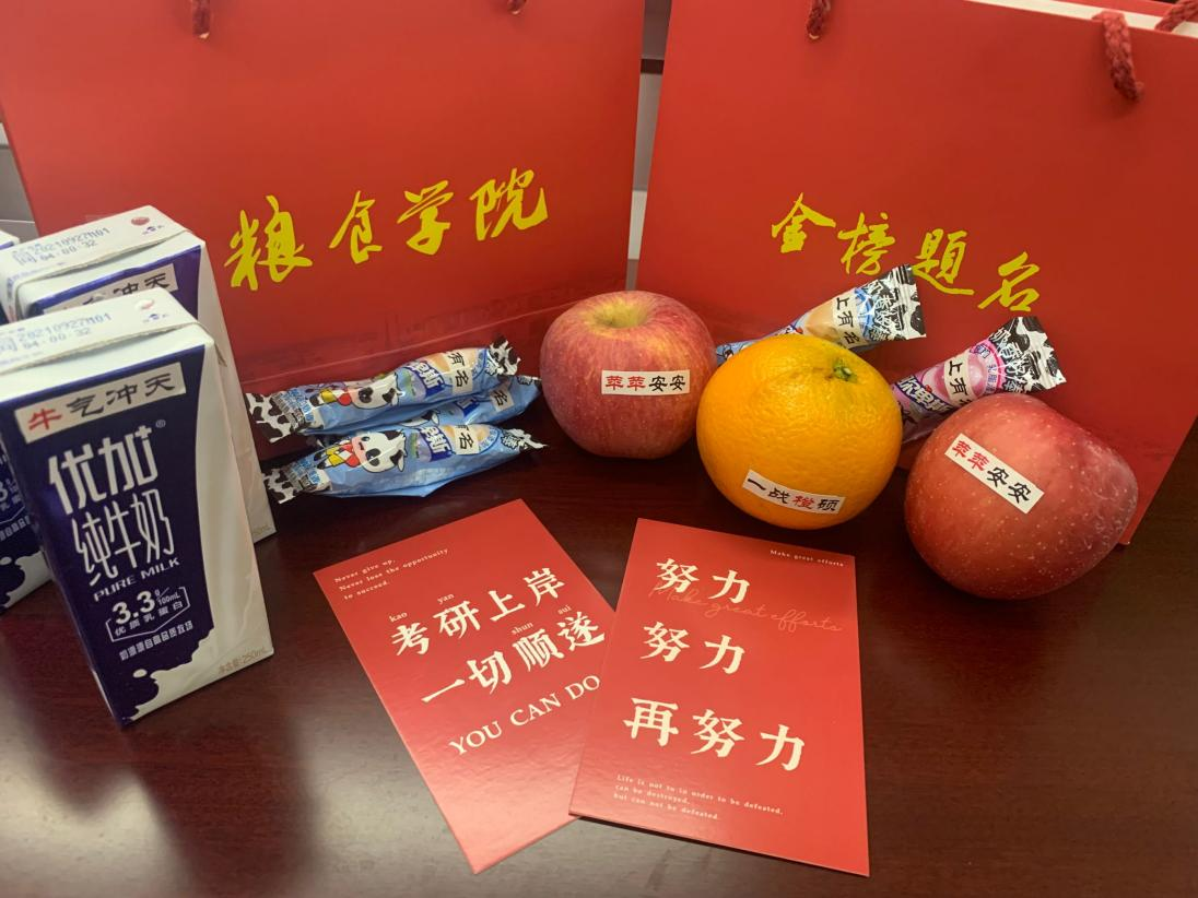 1638538436313864.png 图片5 粮食学院考研冲刺福袋.png