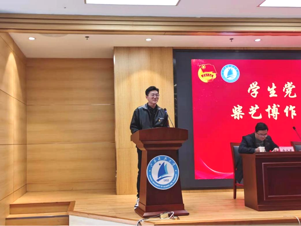 1638538385800454.png 图片3 学生党员柴艺博同学交流发言.png