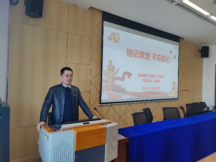 1639097025831517.png 刘金锋上党课.png