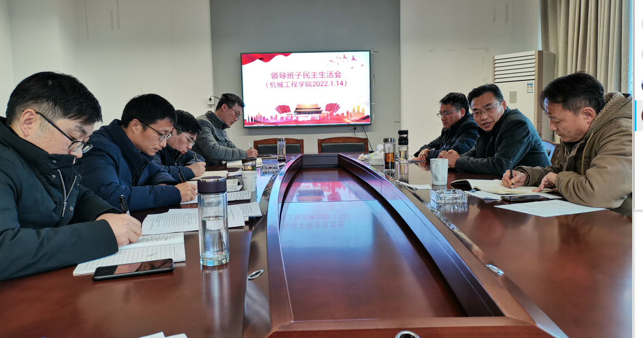 1642487433446547.png 民主生活会.png