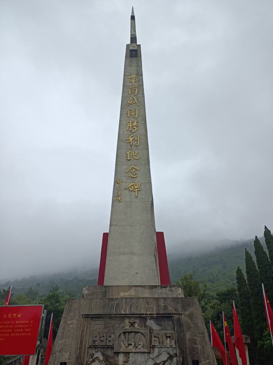 韦岗战役胜利纪念碑  邢泓雨 摄.jpg