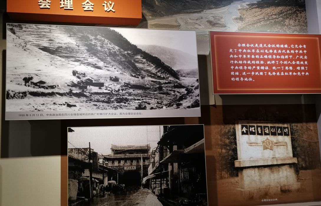 图为会理会议的历史记录 朱俊杰 供图.jpg