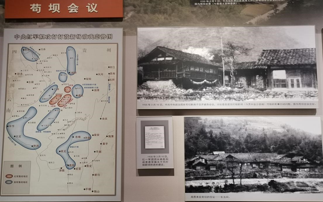 图为苟坝会议的历史记录 朱俊杰 供图.jpg